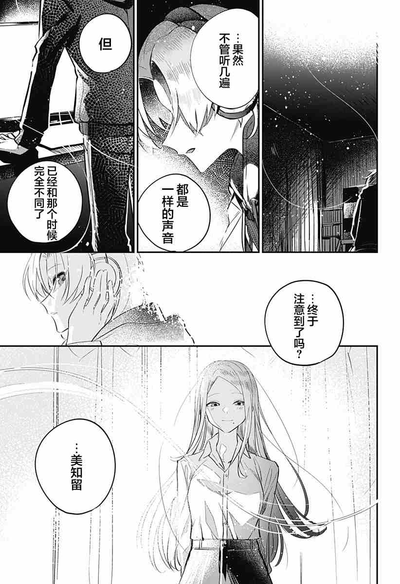 《终会与你告别》漫画最新章节第1话免费下拉式在线观看章节第【42】张图片