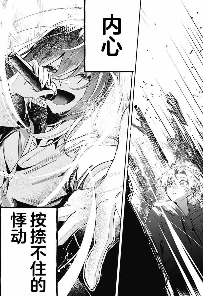 《终会与你告别》漫画最新章节第1话免费下拉式在线观看章节第【23】张图片