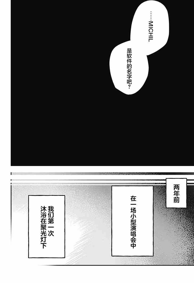 《终会与你告别》漫画最新章节第1话免费下拉式在线观看章节第【29】张图片