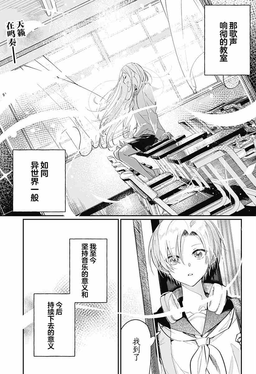 《终会与你告别》漫画最新章节第1话免费下拉式在线观看章节第【2】张图片