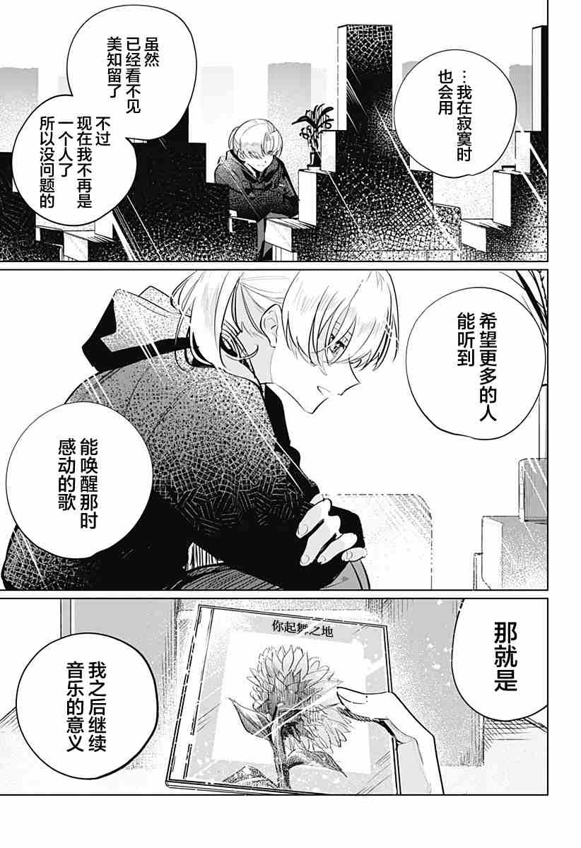 《终会与你告别》漫画最新章节第1话免费下拉式在线观看章节第【52】张图片