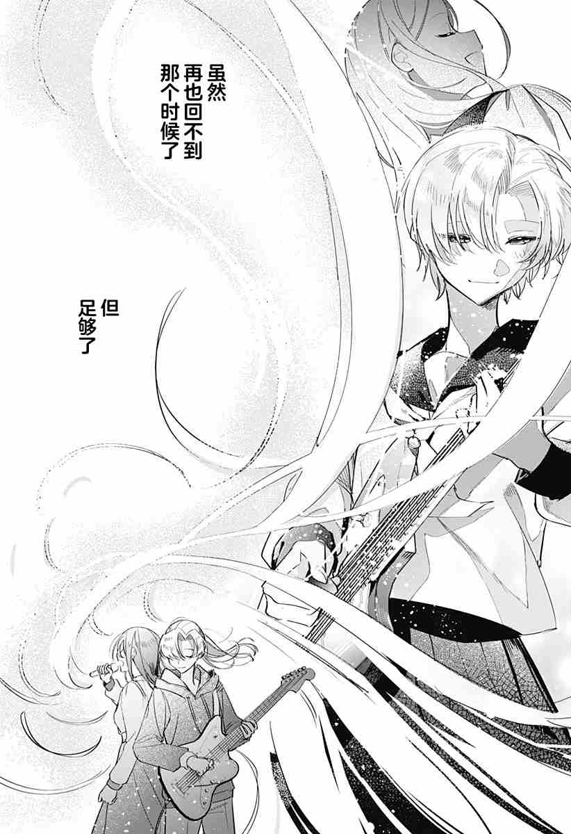 《终会与你告别》漫画最新章节第1话免费下拉式在线观看章节第【49】张图片