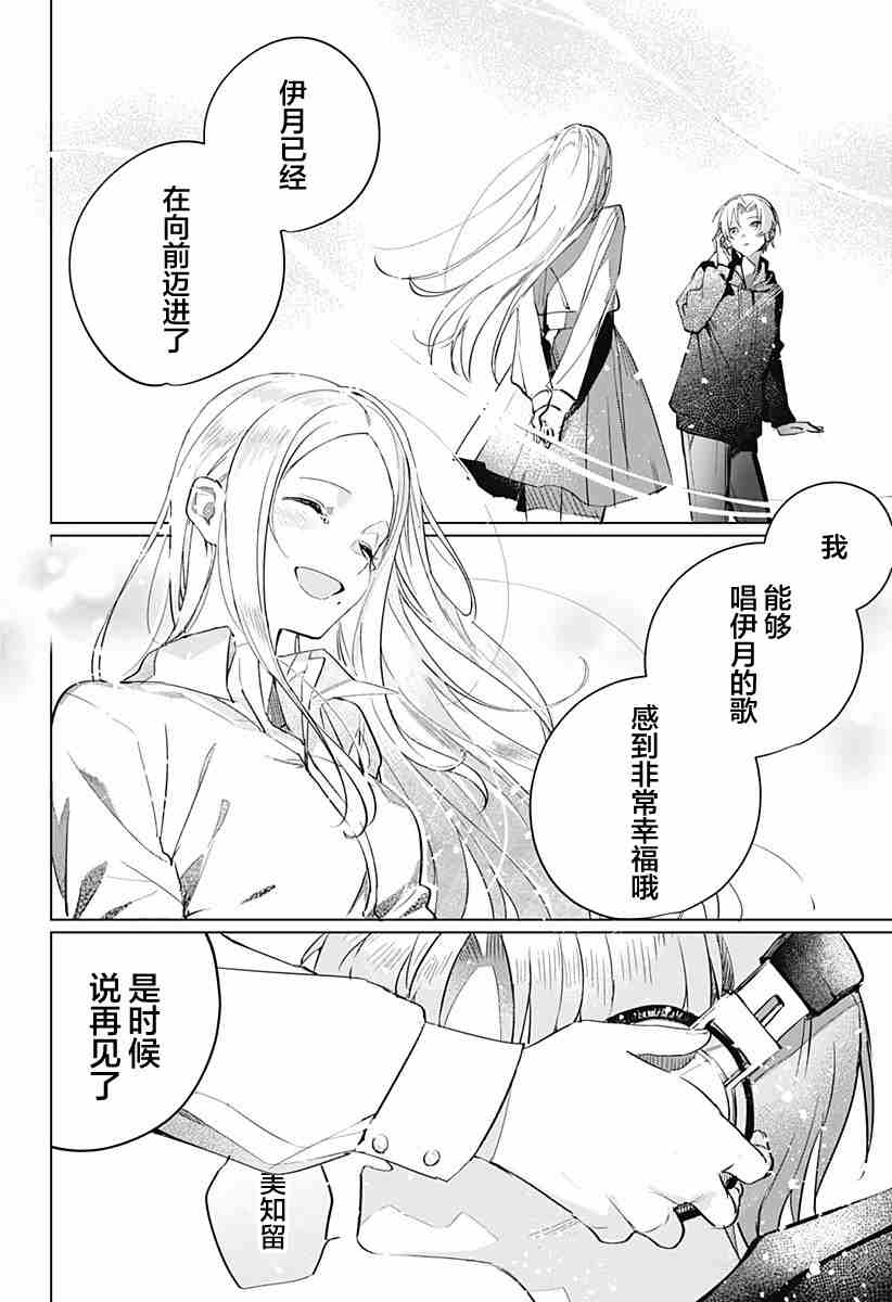 《终会与你告别》漫画最新章节第1话免费下拉式在线观看章节第【43】张图片