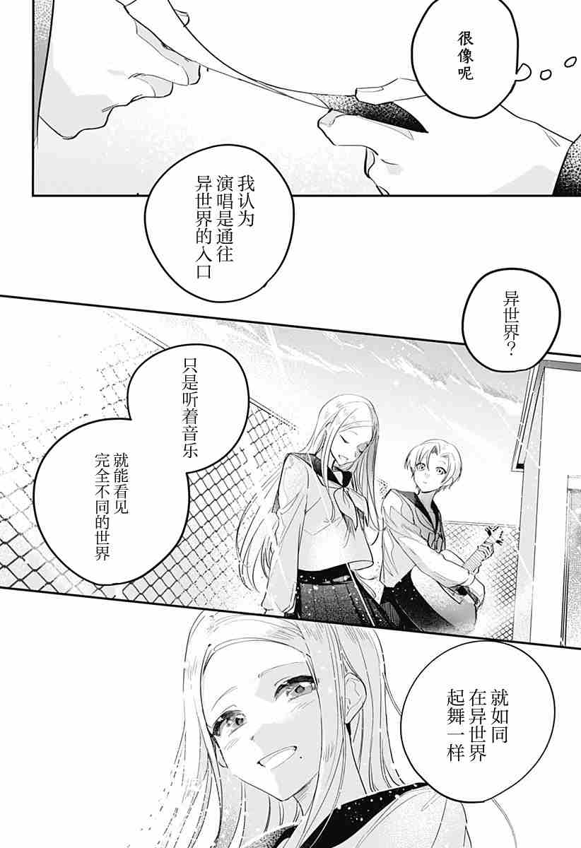 《终会与你告别》漫画最新章节第1话免费下拉式在线观看章节第【20】张图片