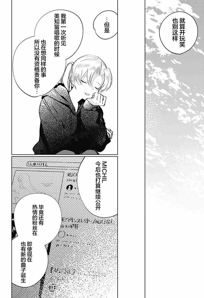 《终会与你告别》漫画最新章节第1话免费下拉式在线观看章节第【51】张图片