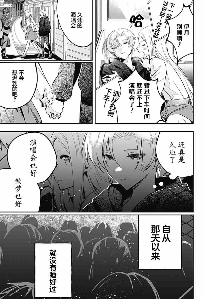 《终会与你告别》漫画最新章节第1话免费下拉式在线观看章节第【21】张图片