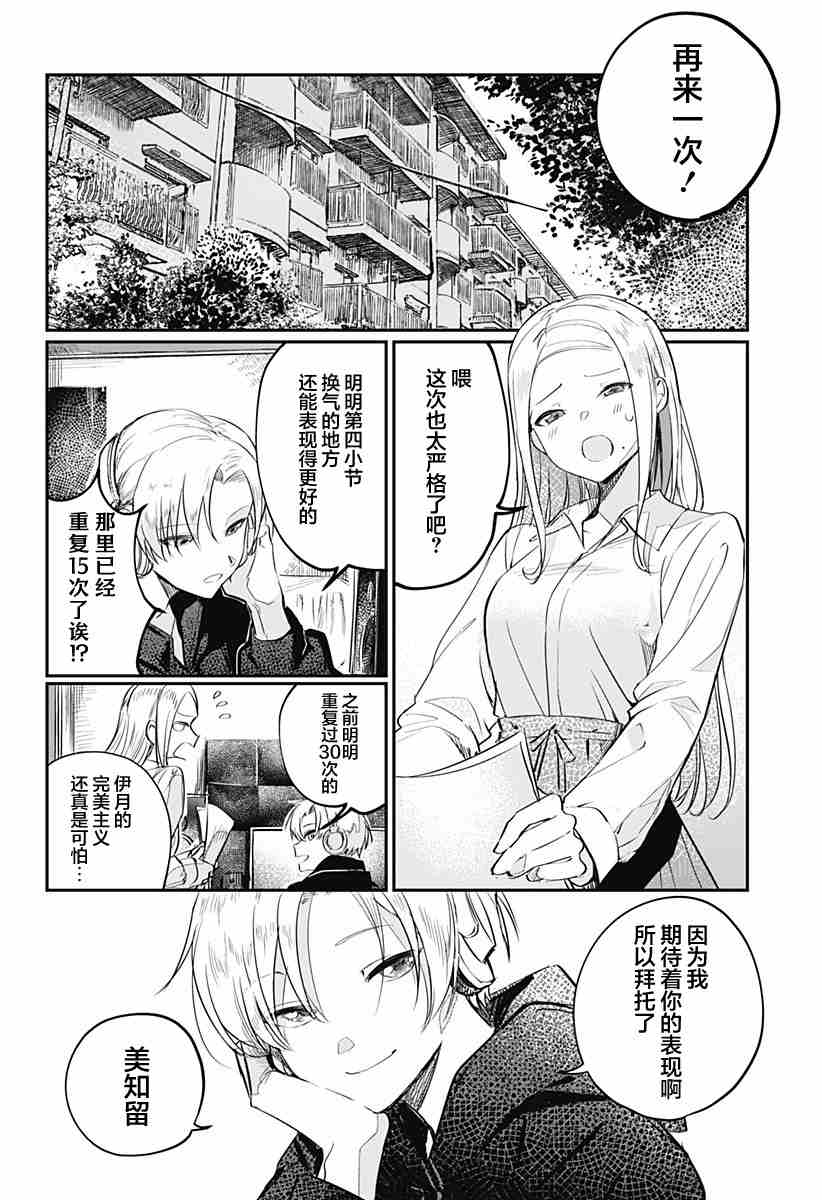 《终会与你告别》漫画最新章节第1话免费下拉式在线观看章节第【4】张图片