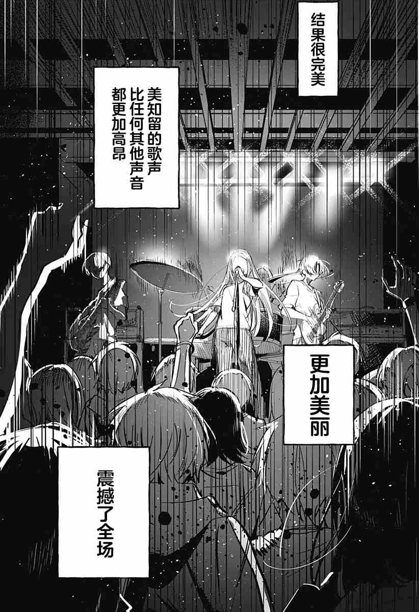 《终会与你告别》漫画最新章节第1话免费下拉式在线观看章节第【30】张图片