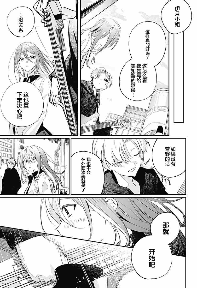 《终会与你告别》漫画最新章节第1话免费下拉式在线观看章节第【46】张图片