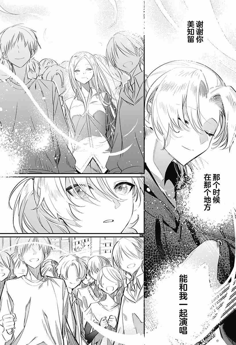 《终会与你告别》漫画最新章节第1话免费下拉式在线观看章节第【48】张图片