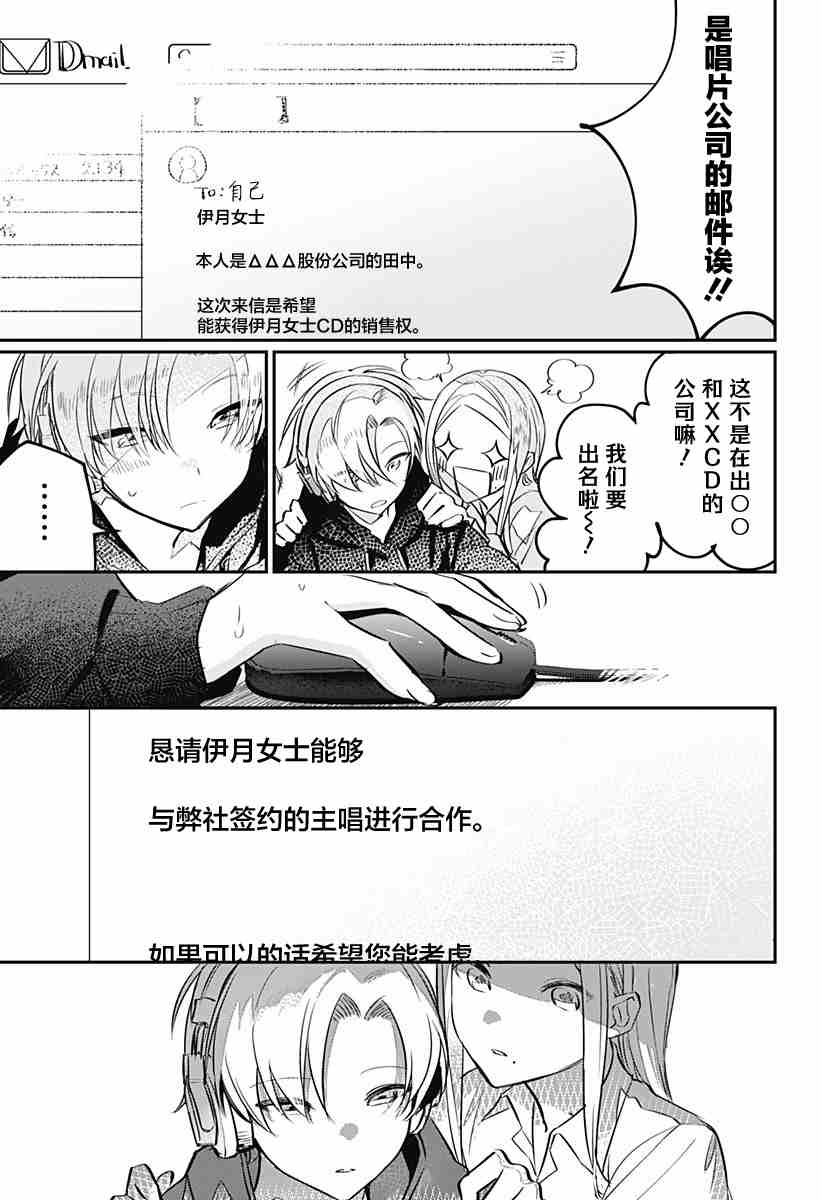 《终会与你告别》漫画最新章节第1话免费下拉式在线观看章节第【7】张图片