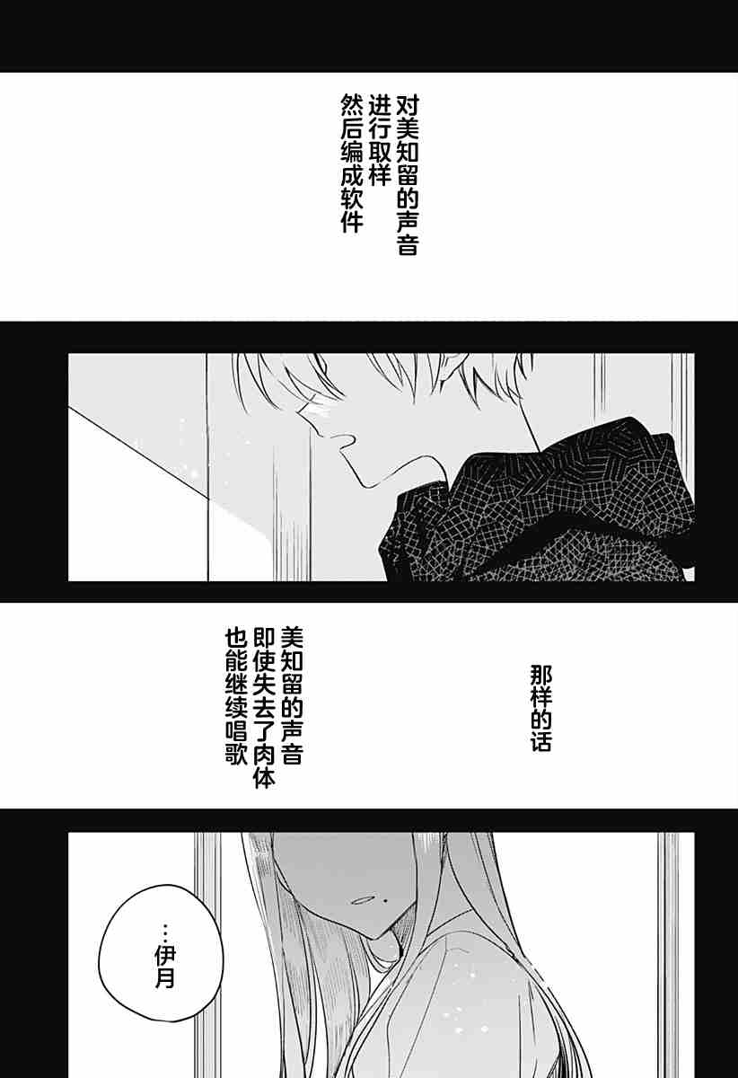 《终会与你告别》漫画最新章节第1话免费下拉式在线观看章节第【34】张图片