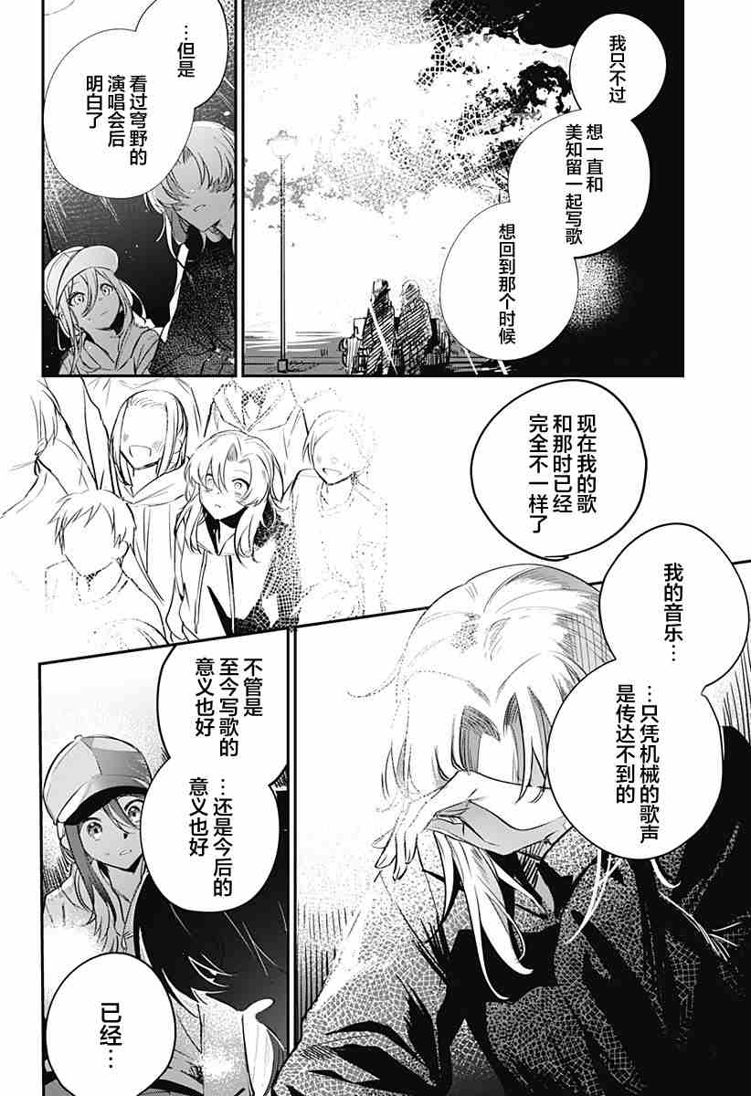 《终会与你告别》漫画最新章节第1话免费下拉式在线观看章节第【39】张图片