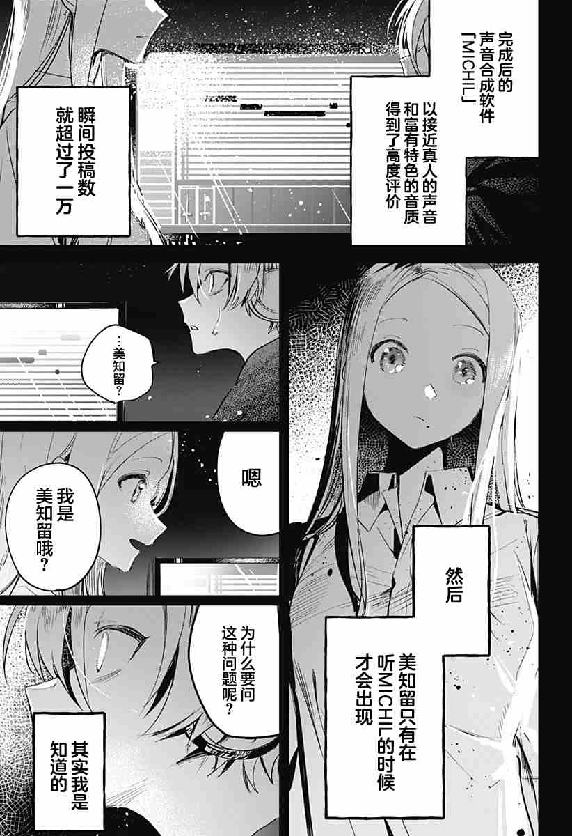 《终会与你告别》漫画最新章节第1话免费下拉式在线观看章节第【36】张图片