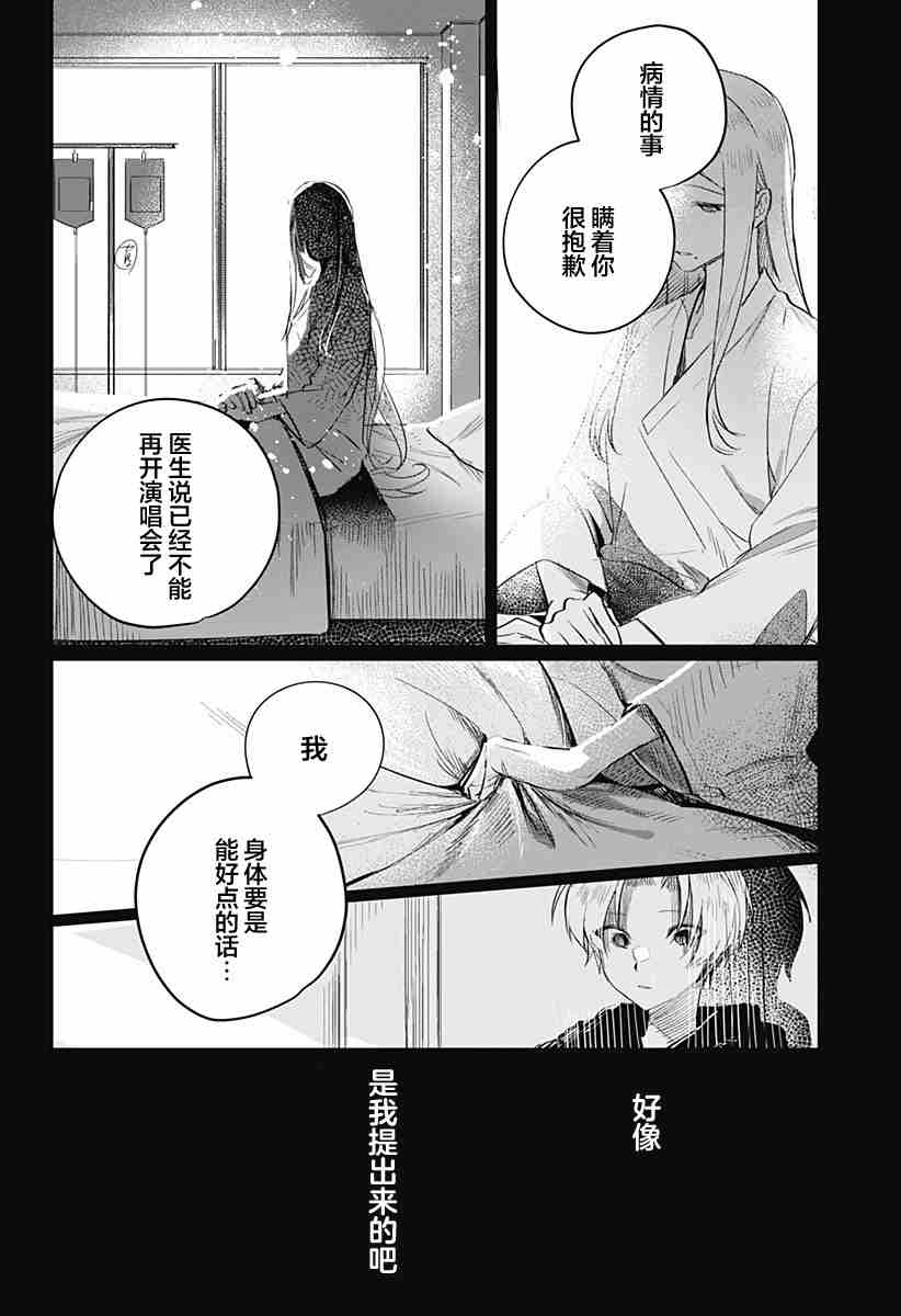 《终会与你告别》漫画最新章节第1话免费下拉式在线观看章节第【33】张图片