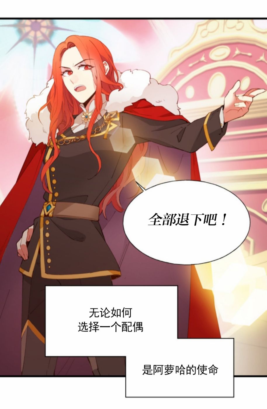 《女王，你别！》漫画最新章节第1话免费下拉式在线观看章节第【13】张图片