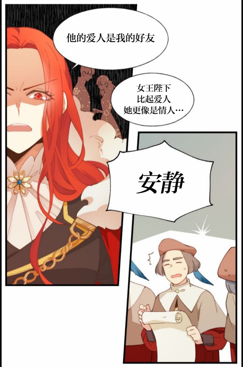 《女王，你别！》漫画最新章节第1话免费下拉式在线观看章节第【9】张图片