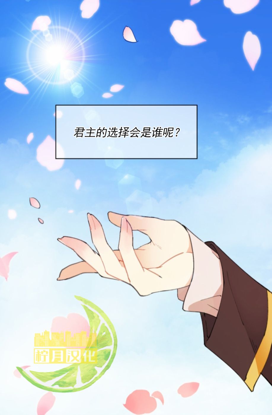 《女王，你别！》漫画最新章节第1话免费下拉式在线观看章节第【16】张图片