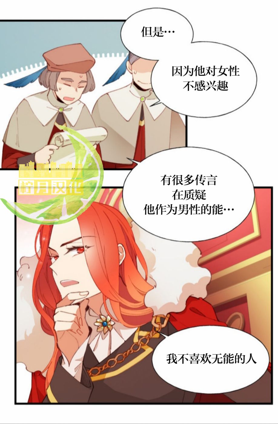 《女王，你别！》漫画最新章节第1话免费下拉式在线观看章节第【5】张图片