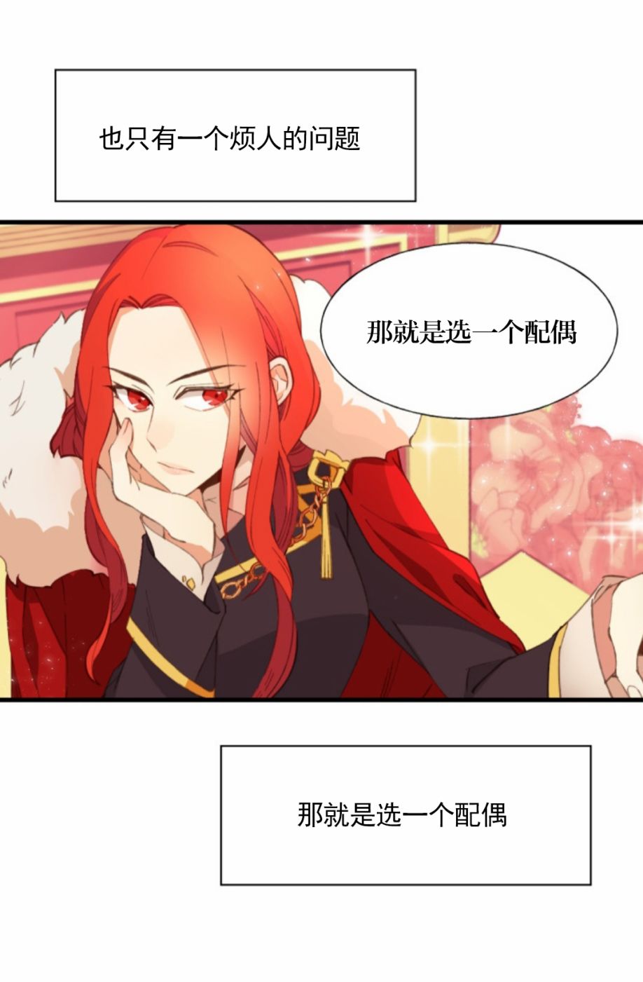 《女王，你别！》漫画最新章节第1话免费下拉式在线观看章节第【3】张图片