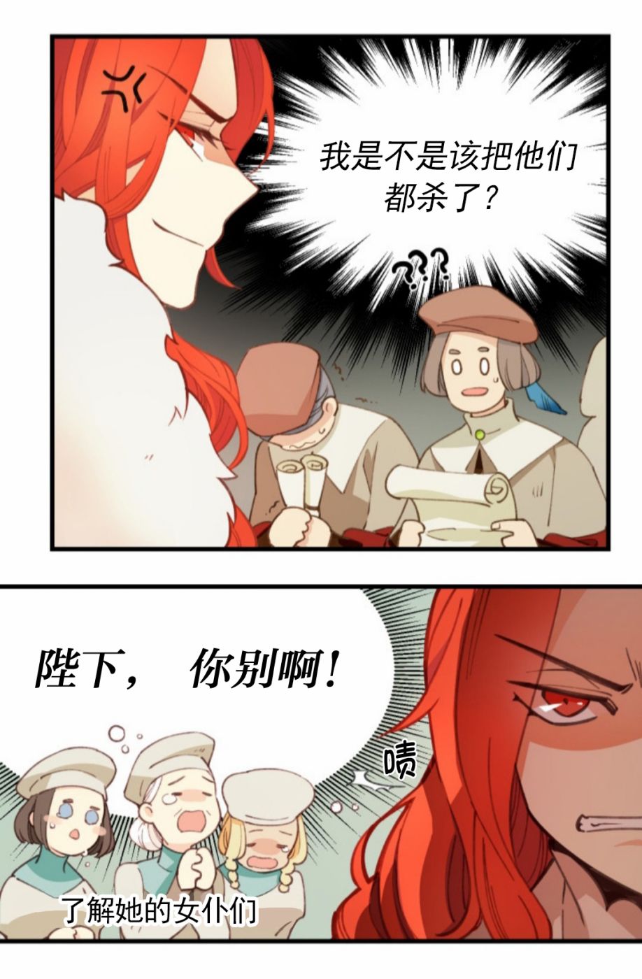 《女王，你别！》漫画最新章节第1话免费下拉式在线观看章节第【12】张图片