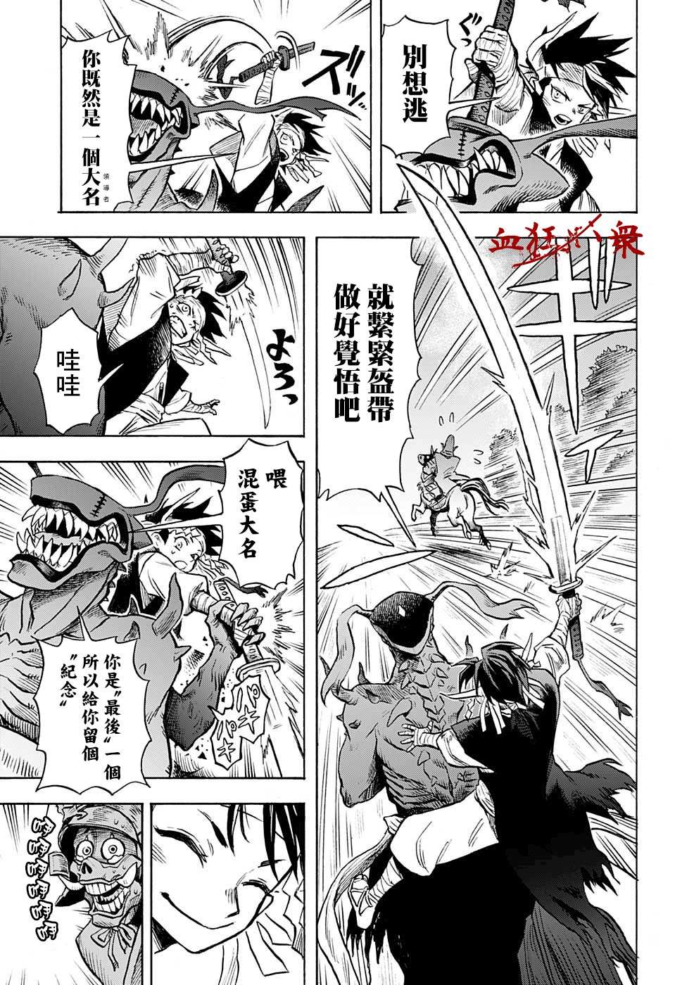 《战乱FREAKS》漫画最新章节短篇免费下拉式在线观看章节第【41】张图片