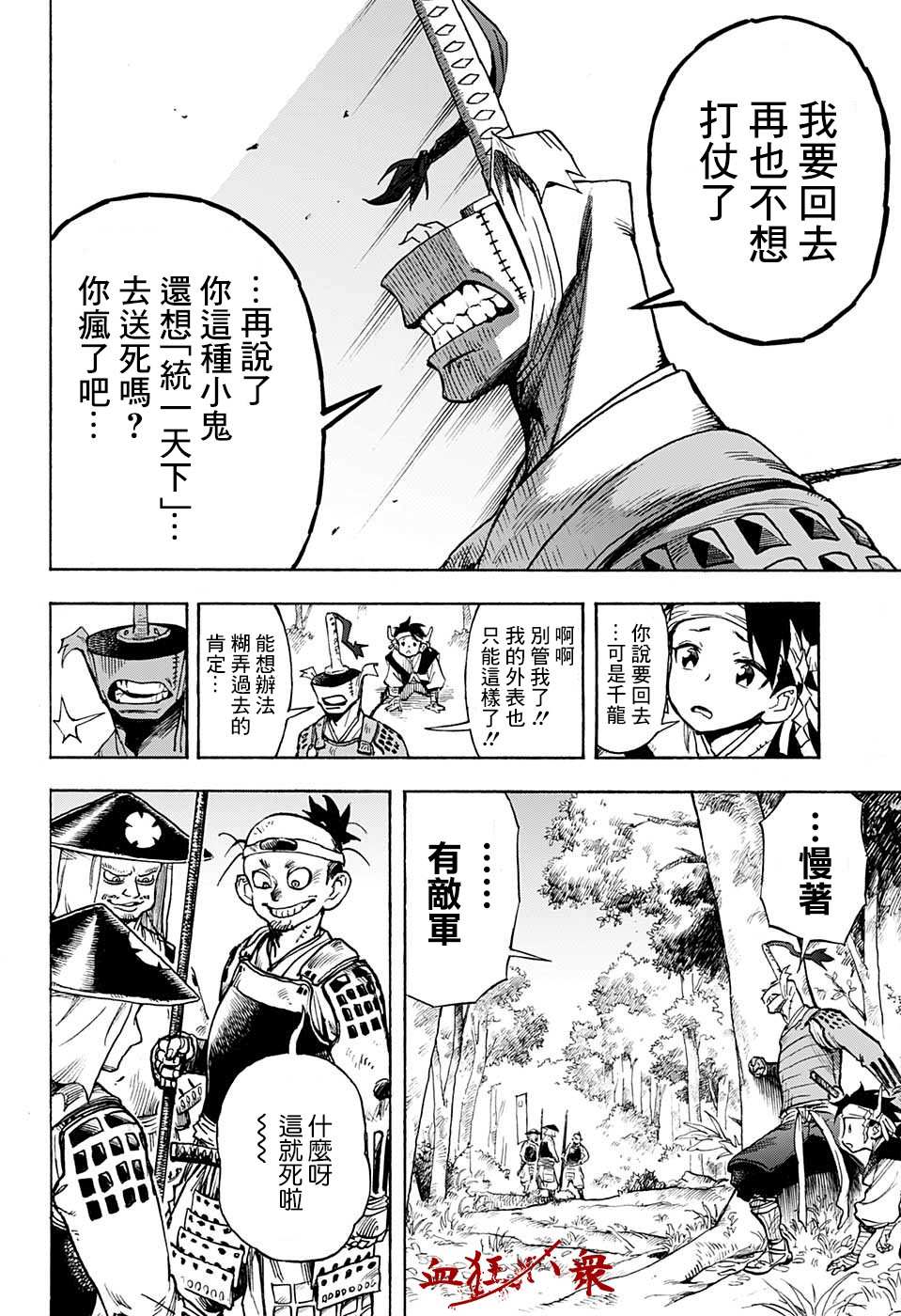 《战乱FREAKS》漫画最新章节短篇免费下拉式在线观看章节第【10】张图片