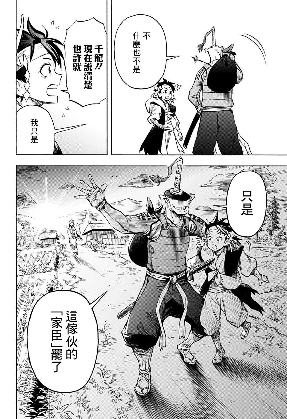 《战乱FREAKS》漫画最新章节短篇免费下拉式在线观看章节第【47】张图片