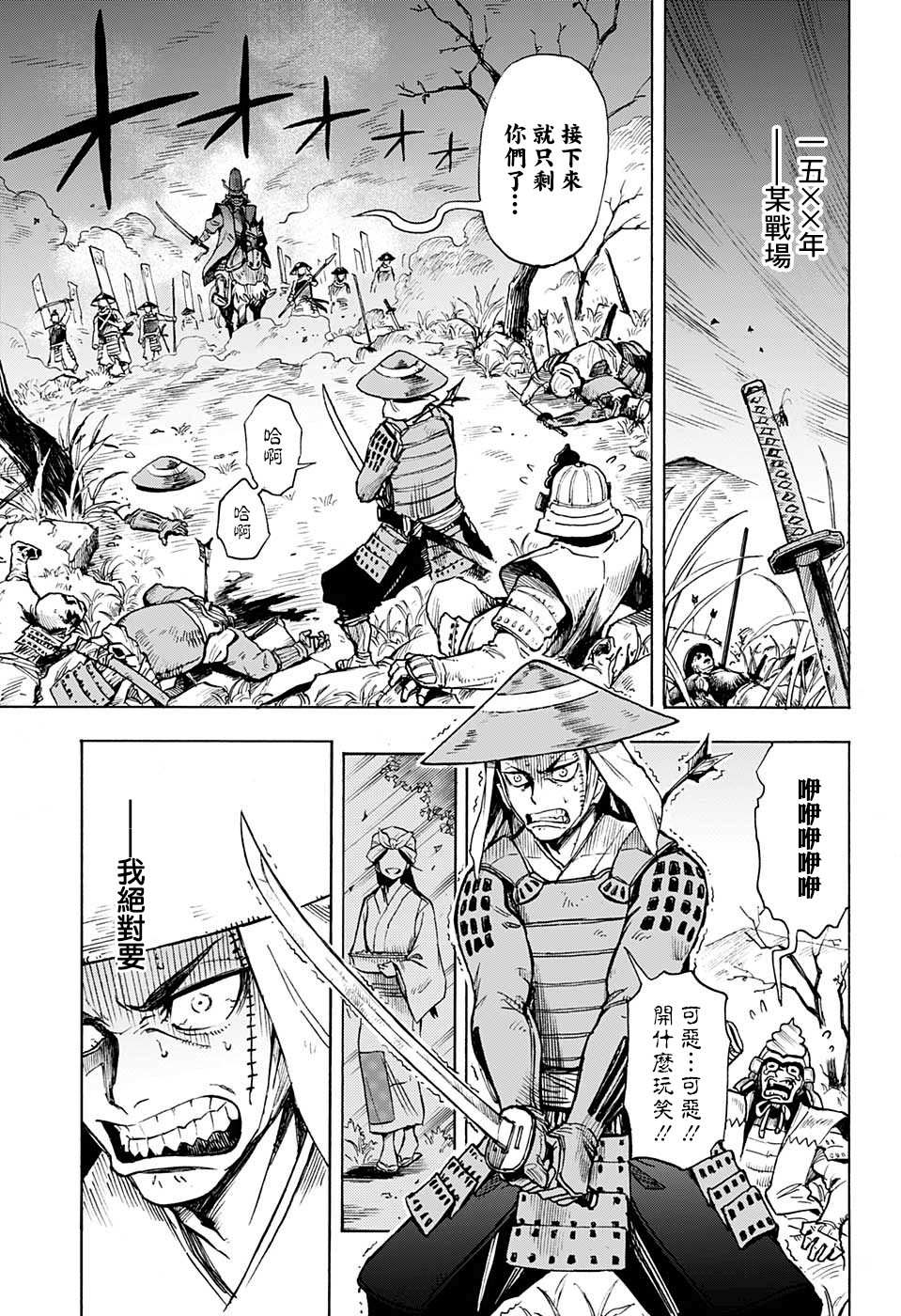 《战乱FREAKS》漫画最新章节短篇免费下拉式在线观看章节第【3】张图片