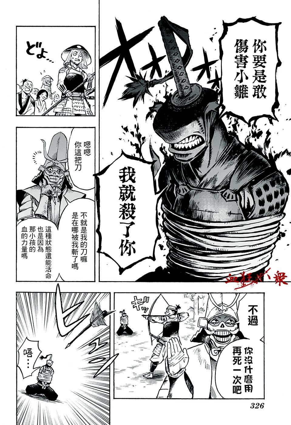 《战乱FREAKS》漫画最新章节短篇免费下拉式在线观看章节第【28】张图片