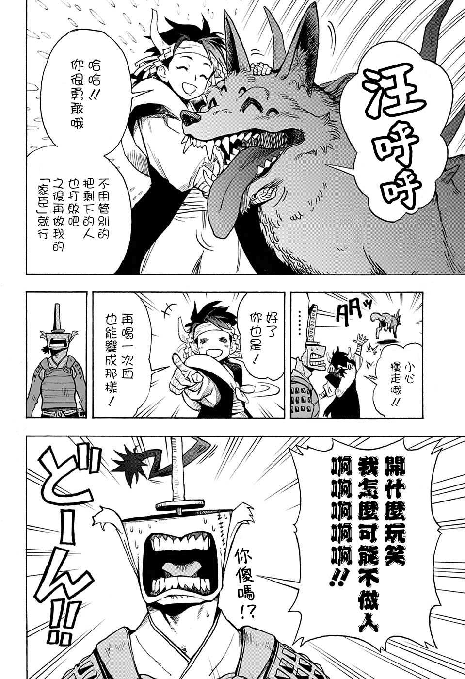 《战乱FREAKS》漫画最新章节短篇免费下拉式在线观看章节第【14】张图片