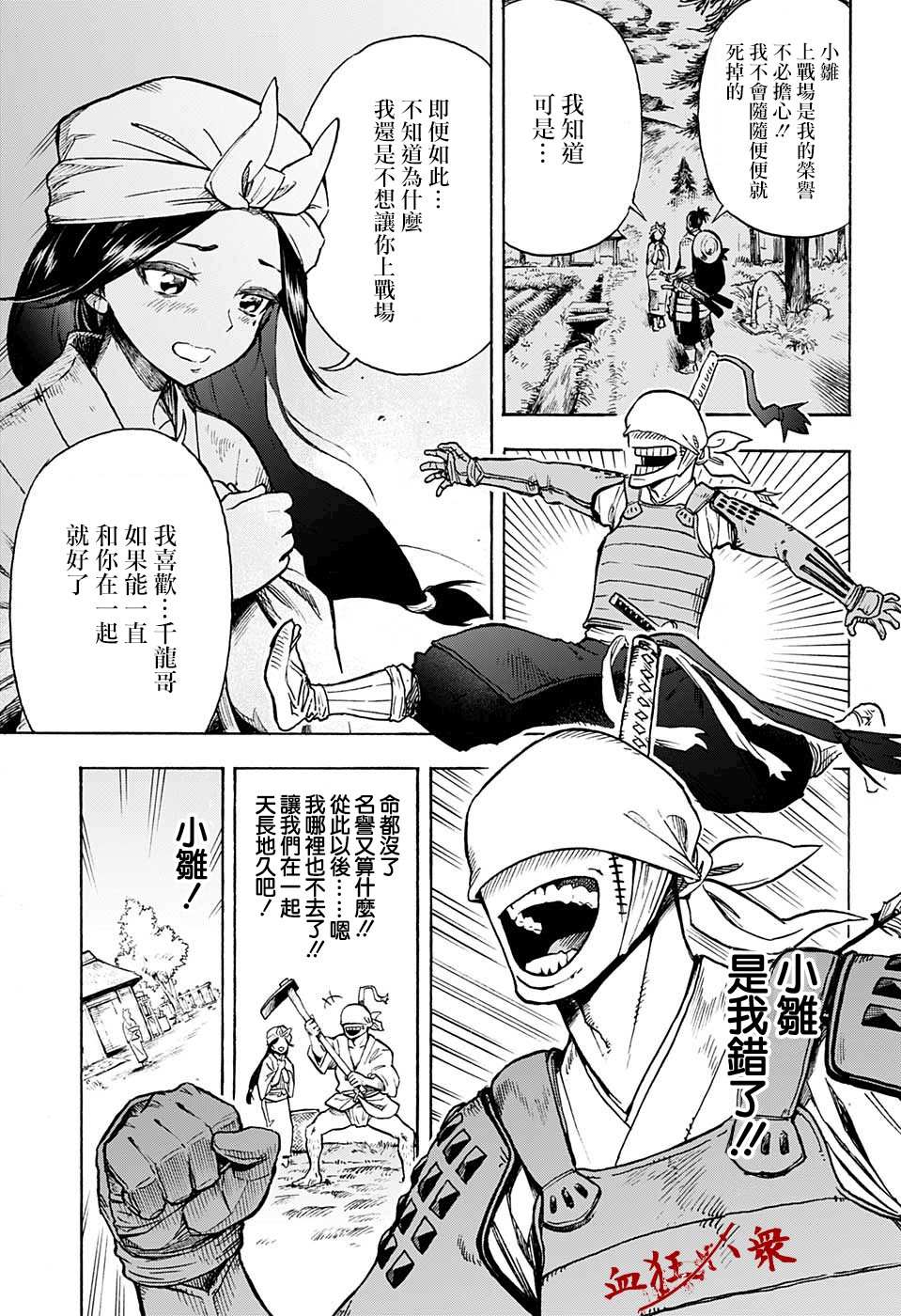 《战乱FREAKS》漫画最新章节短篇免费下拉式在线观看章节第【17】张图片