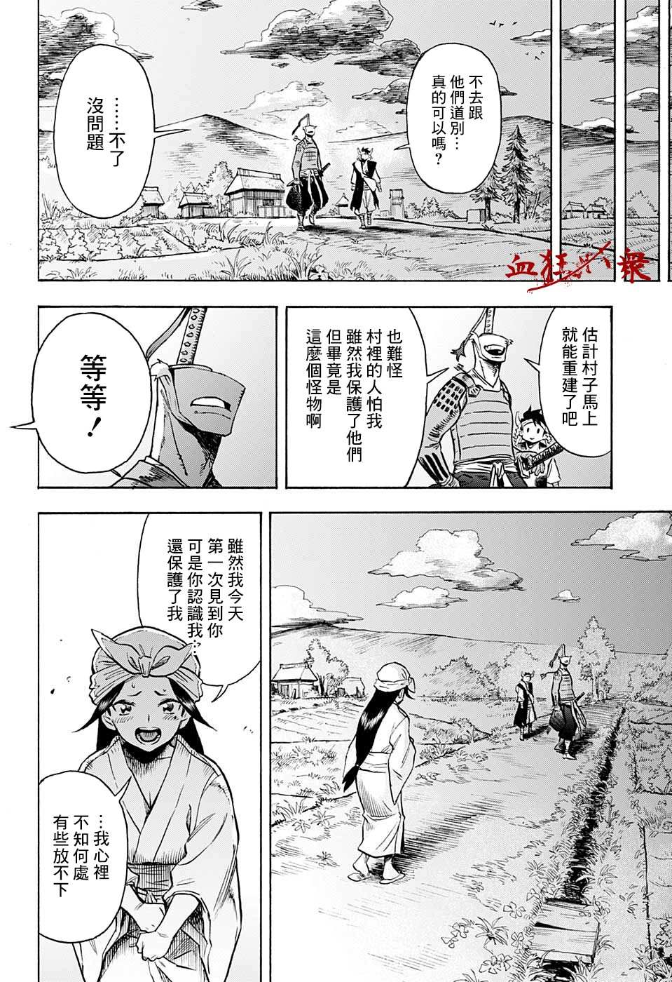 《战乱FREAKS》漫画最新章节短篇免费下拉式在线观看章节第【45】张图片