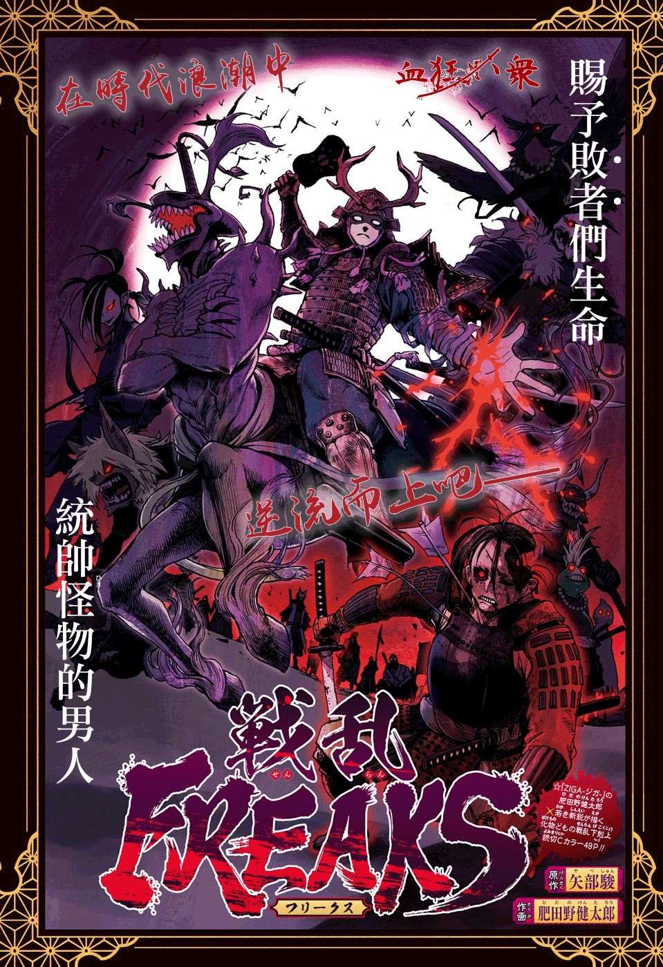 《战乱FREAKS》漫画最新章节短篇免费下拉式在线观看章节第【2】张图片