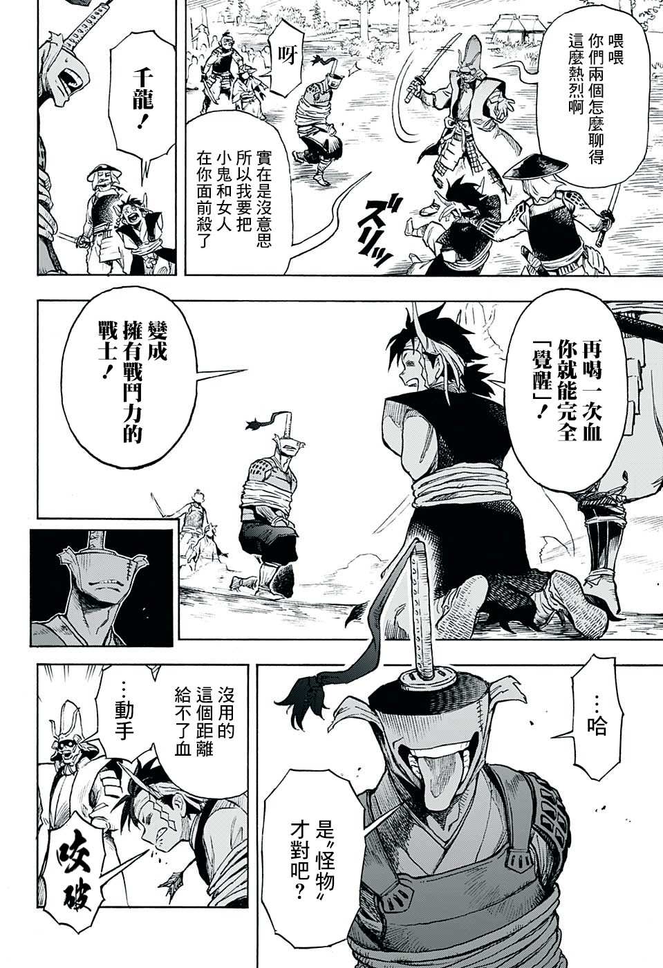 《战乱FREAKS》漫画最新章节短篇免费下拉式在线观看章节第【34】张图片