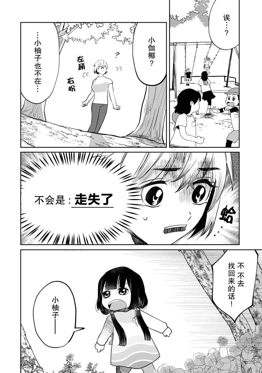 《小伽椰并不可怕》漫画最新章节第5话免费下拉式在线观看章节第【10】张图片