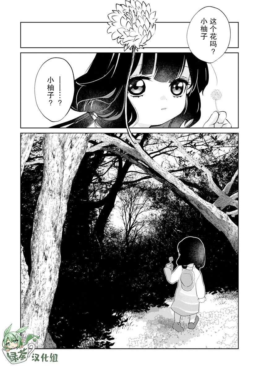 《小伽椰并不可怕》漫画最新章节第5话免费下拉式在线观看章节第【8】张图片