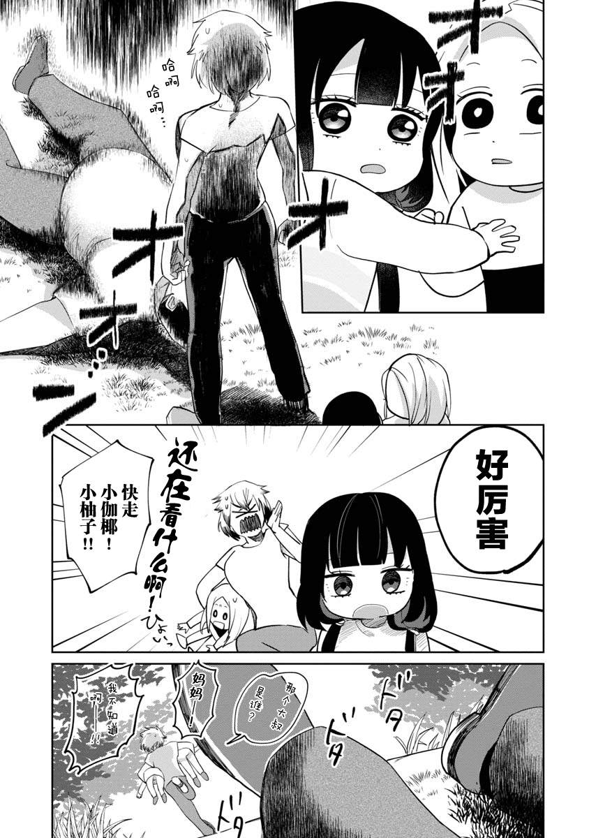 《小伽椰并不可怕》漫画最新章节第5话免费下拉式在线观看章节第【21】张图片