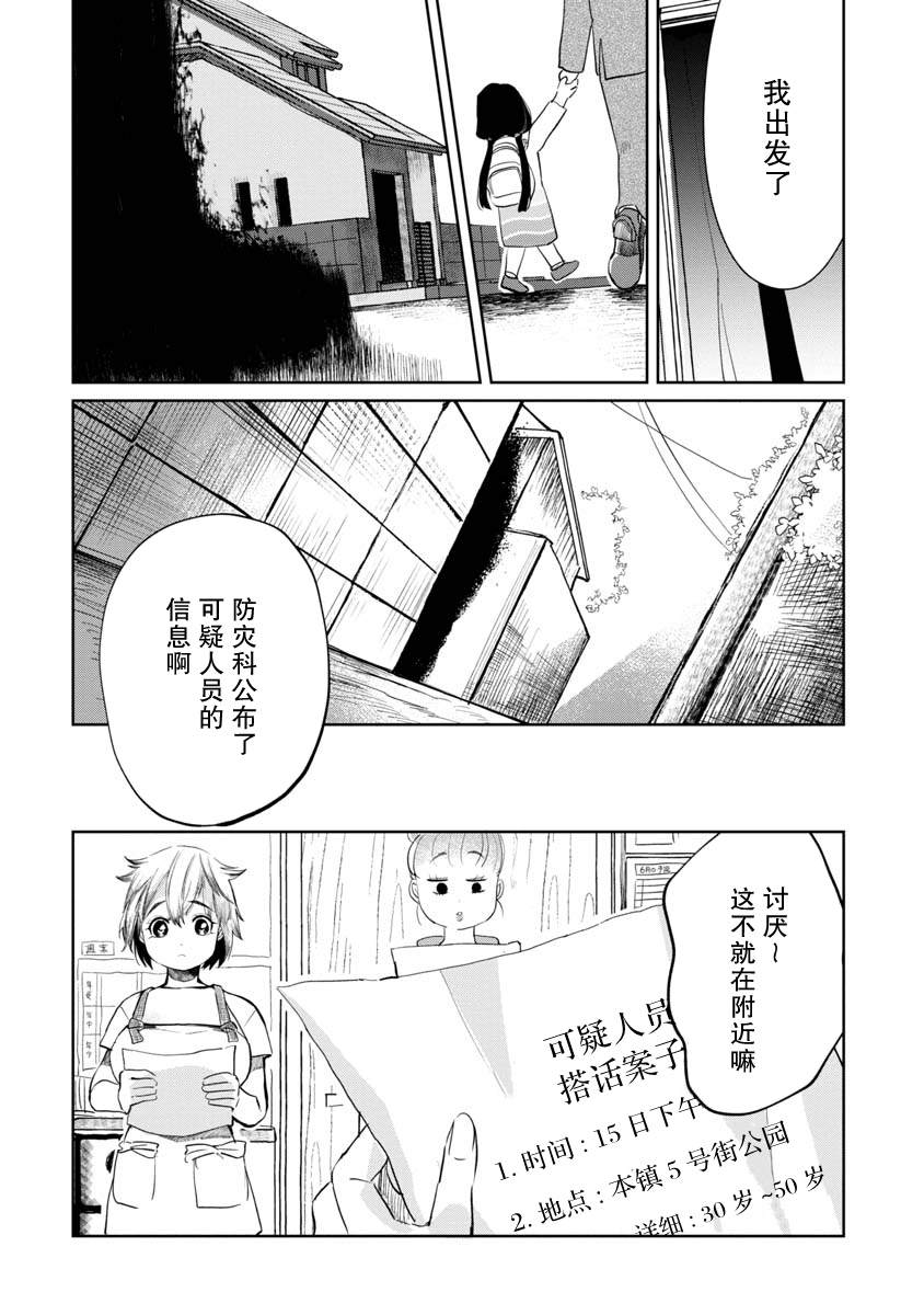 《小伽椰并不可怕》漫画最新章节第5话免费下拉式在线观看章节第【2】张图片