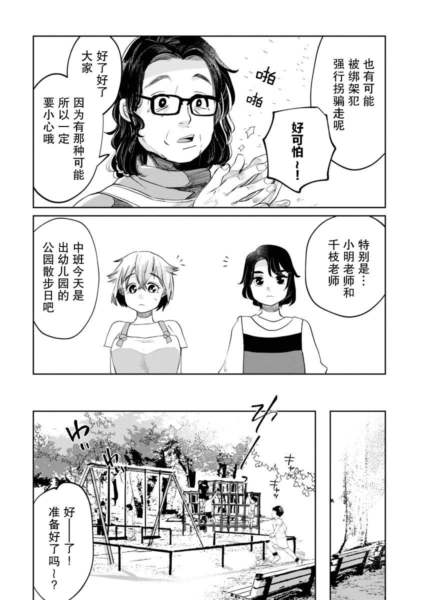 《小伽椰并不可怕》漫画最新章节第5话免费下拉式在线观看章节第【4】张图片