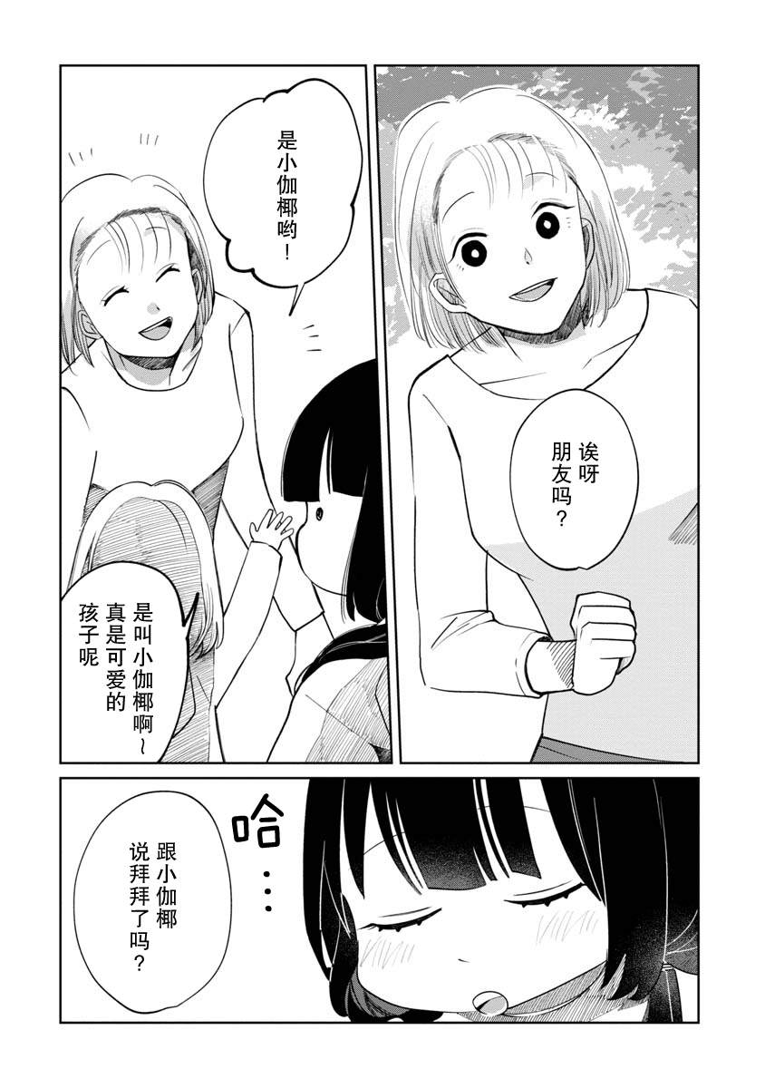 《小伽椰并不可怕》漫画最新章节第5话免费下拉式在线观看章节第【12】张图片