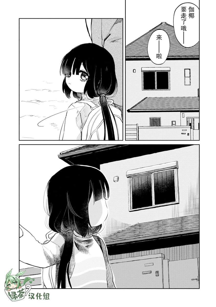 《小伽椰并不可怕》漫画最新章节第5话免费下拉式在线观看章节第【1】张图片