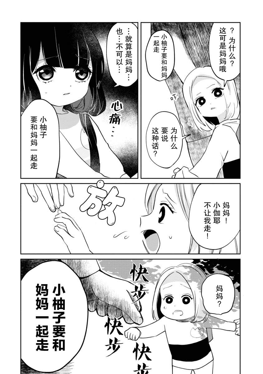 《小伽椰并不可怕》漫画最新章节第5话免费下拉式在线观看章节第【14】张图片