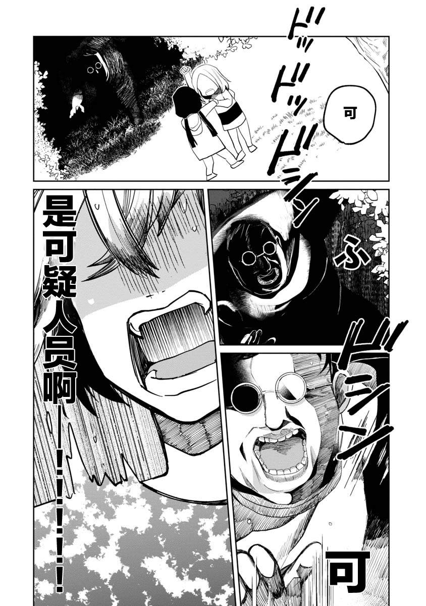 《小伽椰并不可怕》漫画最新章节第5话免费下拉式在线观看章节第【18】张图片