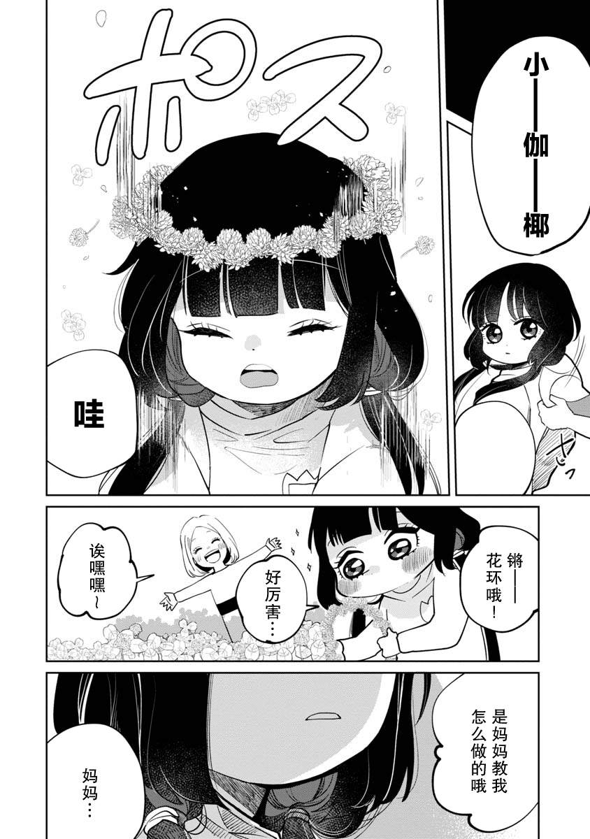 《小伽椰并不可怕》漫画最新章节第5话免费下拉式在线观看章节第【6】张图片