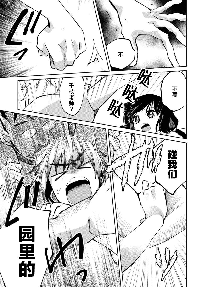 《小伽椰并不可怕》漫画最新章节第5话免费下拉式在线观看章节第【19】张图片