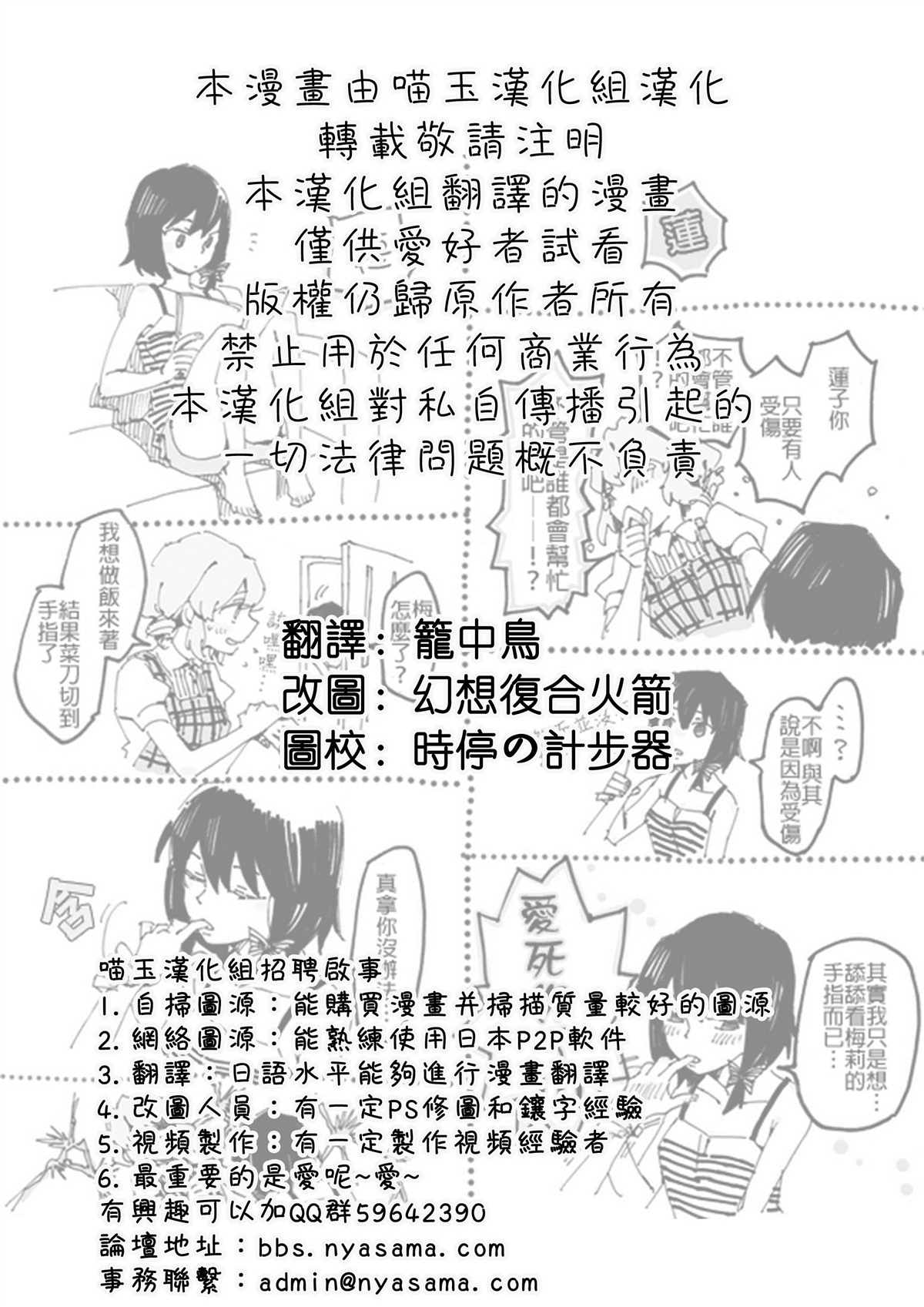 《秘封条漫》漫画最新章节短篇免费下拉式在线观看章节第【1】张图片