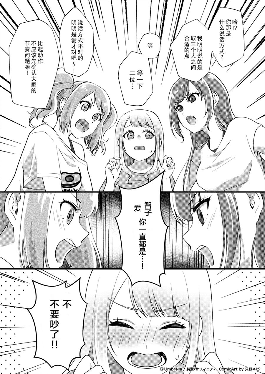 《纯洁Surfinia》漫画最新章节第1话免费下拉式在线观看章节第【10】张图片