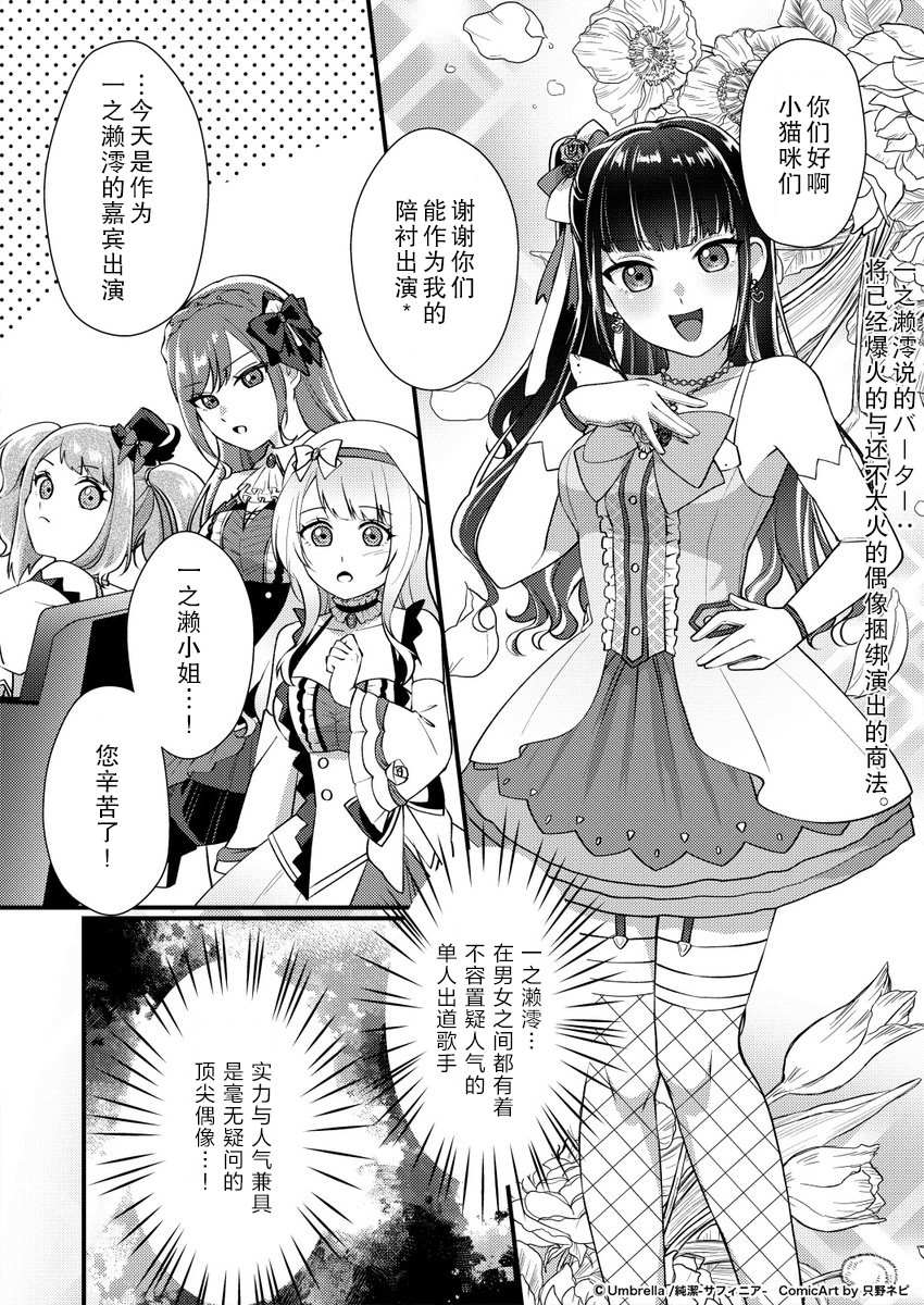 《纯洁Surfinia》漫画最新章节第2话免费下拉式在线观看章节第【3】张图片