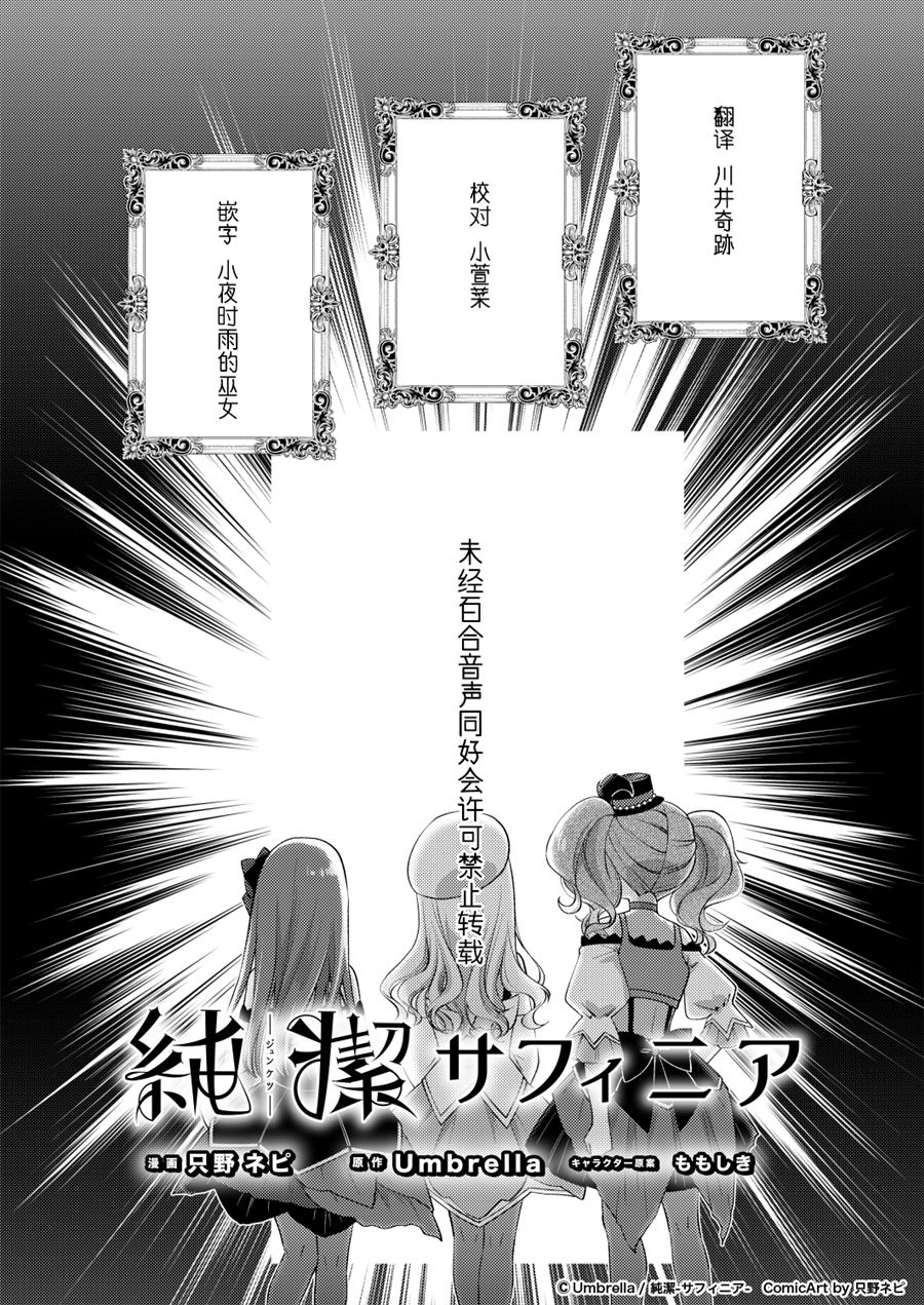 《纯洁Surfinia》漫画最新章节第1话免费下拉式在线观看章节第【1】张图片